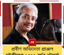 Renowned Artist Pranjal Hazarika will receive Silpi Award 2022 from Assam Government